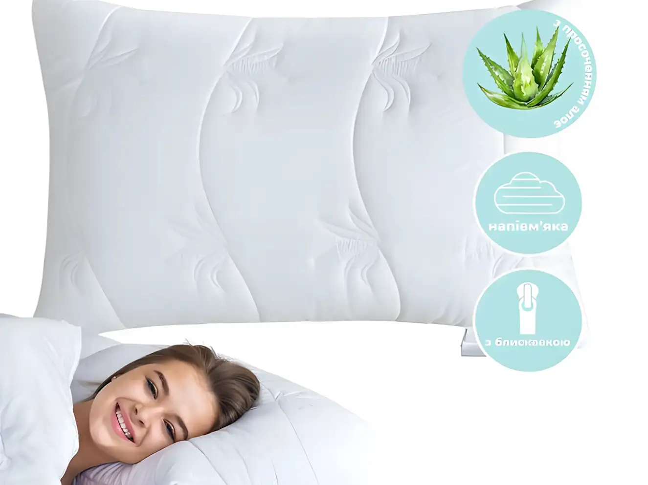 Подушка Aloe Vera 50x70 см 