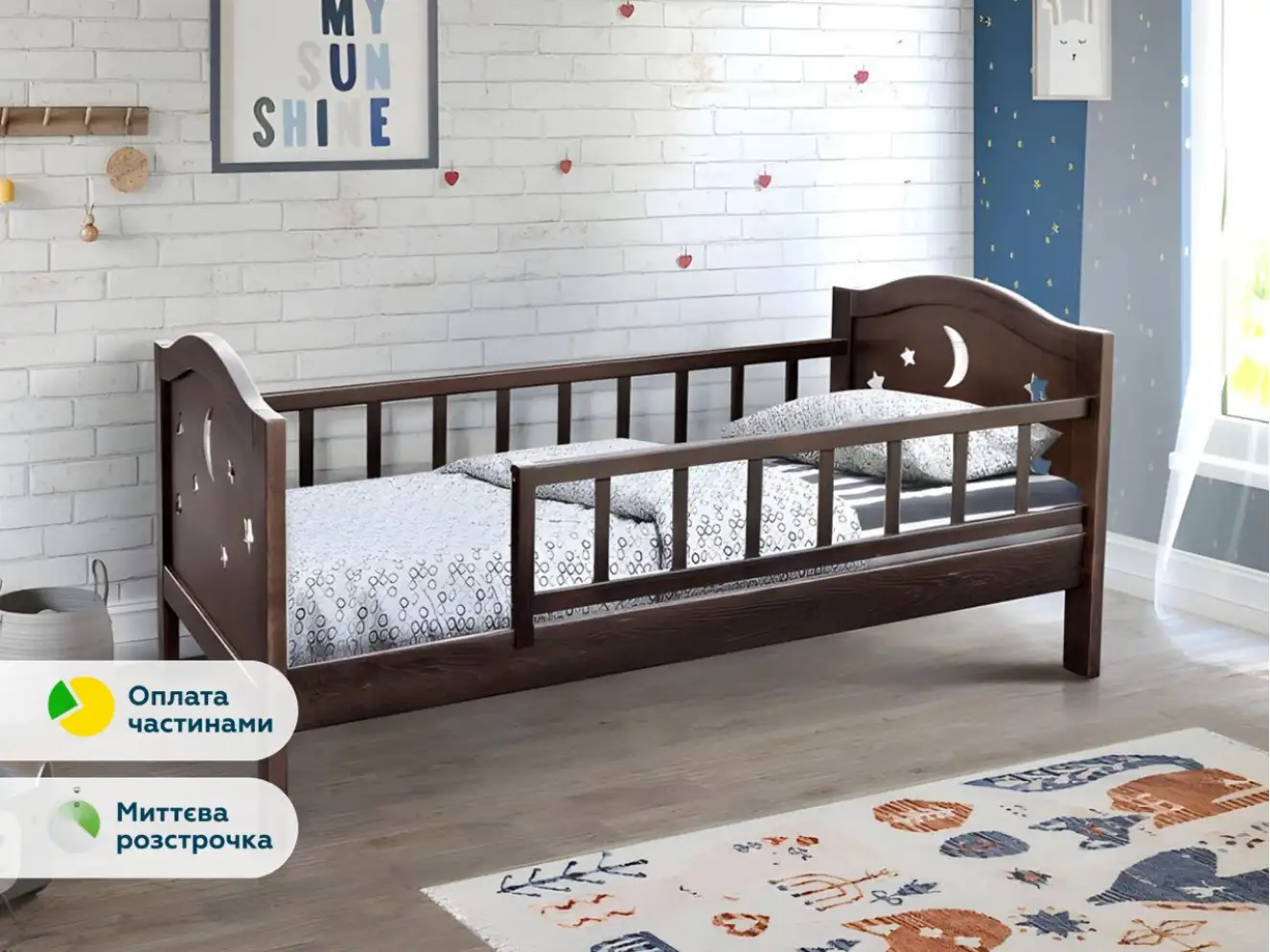 Детская кровать с бортиком Тоскана Цвет Орех