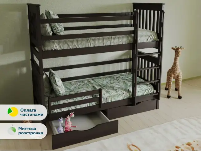 Дитяче двоярусне ліжко Адель ДУО (бук) Тоноване